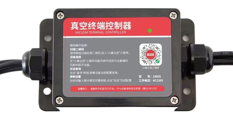 CS1000S 真空终端控制器